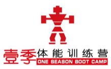 壹季体能训练营