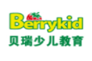 贝瑞少儿国际成长中心