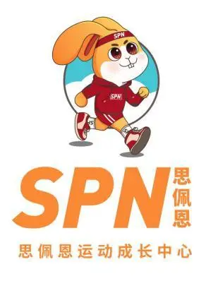 思佩恩运动成长中心