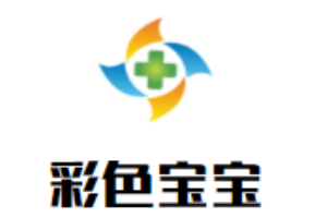 彩色宝宝儿童成长中心