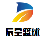 辰星青少年篮球培训俱乐部