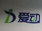 爱动少儿体能馆