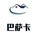 巴萨卡少儿体能
