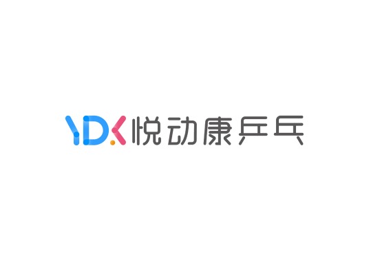 悦动康乒乓