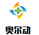 奥尔动青少儿篮球体能运动中心