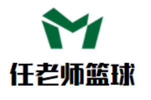 任老师篮球培训俱乐部