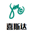 喜斯达儿童游泳体能俱乐部