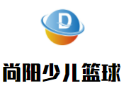 尚阳少儿篮球