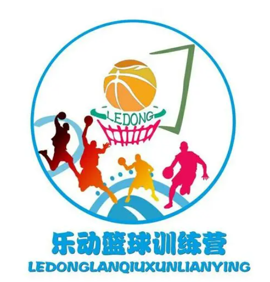乐动篮球俱乐部