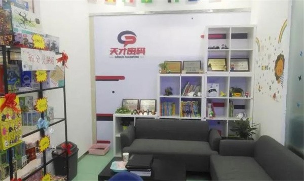 天才密码加盟费多少钱？