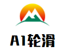 A1轮滑运动成长中心