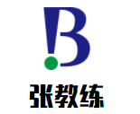 张教练青少儿篮球培训