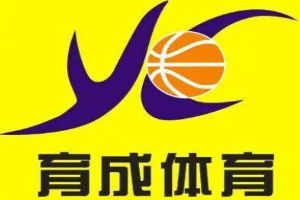 育成凯达篮球俱乐部