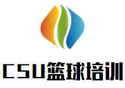 CSU篮球培训夏令营中心