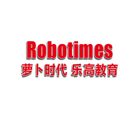 萝卜时代乐高机器人