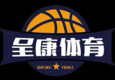 呈康体育青少年篮球培训