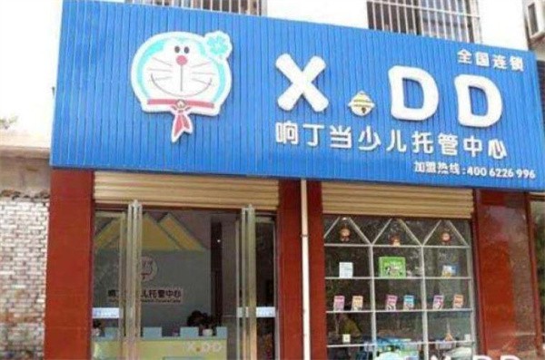 响叮当托管加盟费多少？