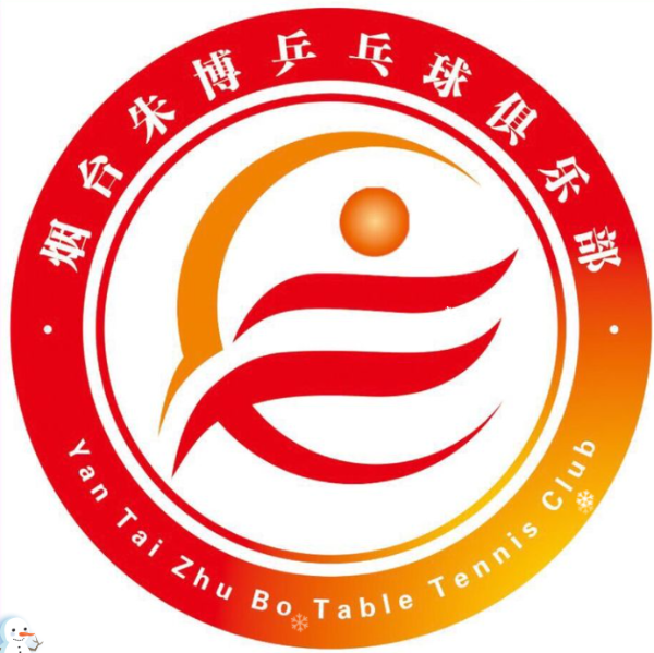 朱博少儿乒乓球培训