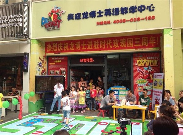 龙博士培训机构加盟费多少？