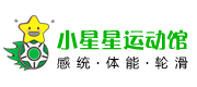 小星星运动馆
