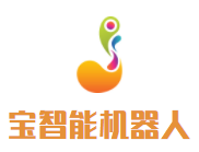 宝智能机器人