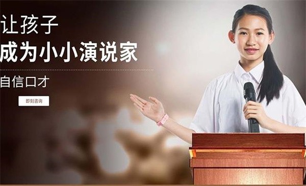 金喇叭少儿口才加盟费是多少？