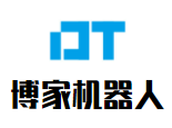 博家机器人