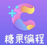 糖果编程