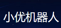 小优机器人