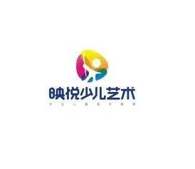 映悦少儿艺术