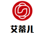 艾蒂儿AI智能语音机器人