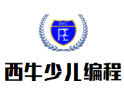 西牛少儿编程