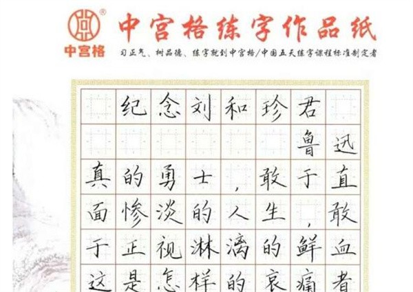 中宮格练字加盟费多少？