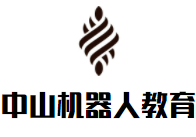 中山机器人教育