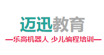 迈迅教育少儿编程