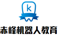 赤峰机器人教育