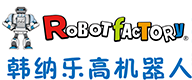 韩纳机器人少儿编程