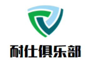 耐仕俱乐部乒乓球培训