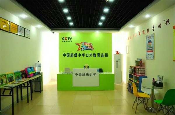 超级少年口才学校加盟多少钱?