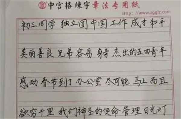 中宫格五天练字加盟费用多少?