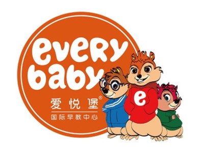 爱悦堡国际儿童成长中心