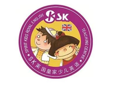 SK英国皇家成长中心