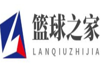 篮球之家篮球训练营
