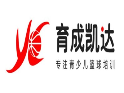 育成凯达篮球培训