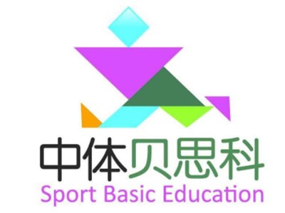 中体贝思科篮球训练营