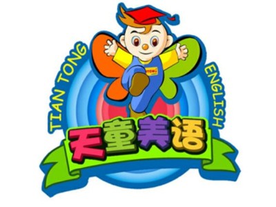 天童教育素质成长中心
