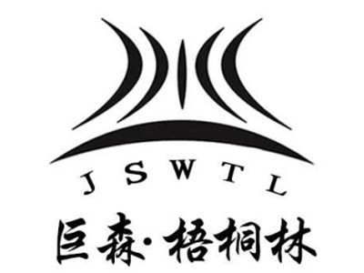 巨森·梧桐林校外成长中心