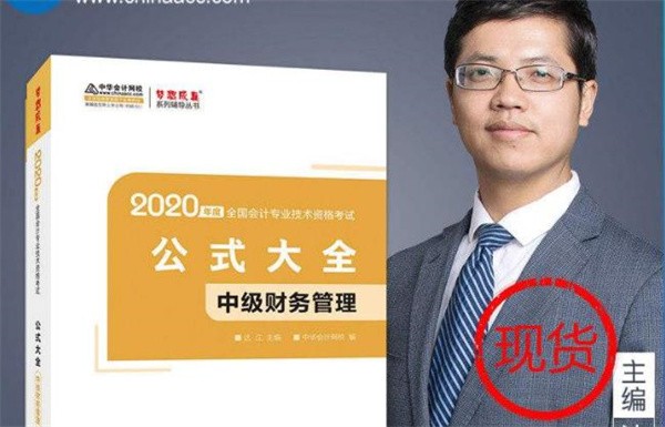 中华会计网校怎么做代理？