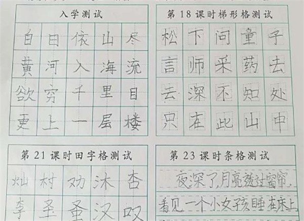 赵汝飞练字总部在哪?