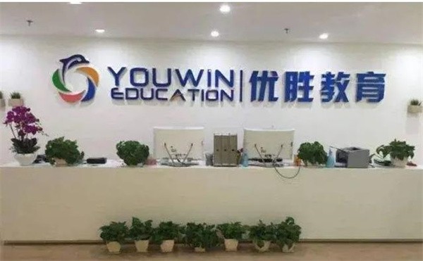 泉州优胜教育加盟费多少钱?